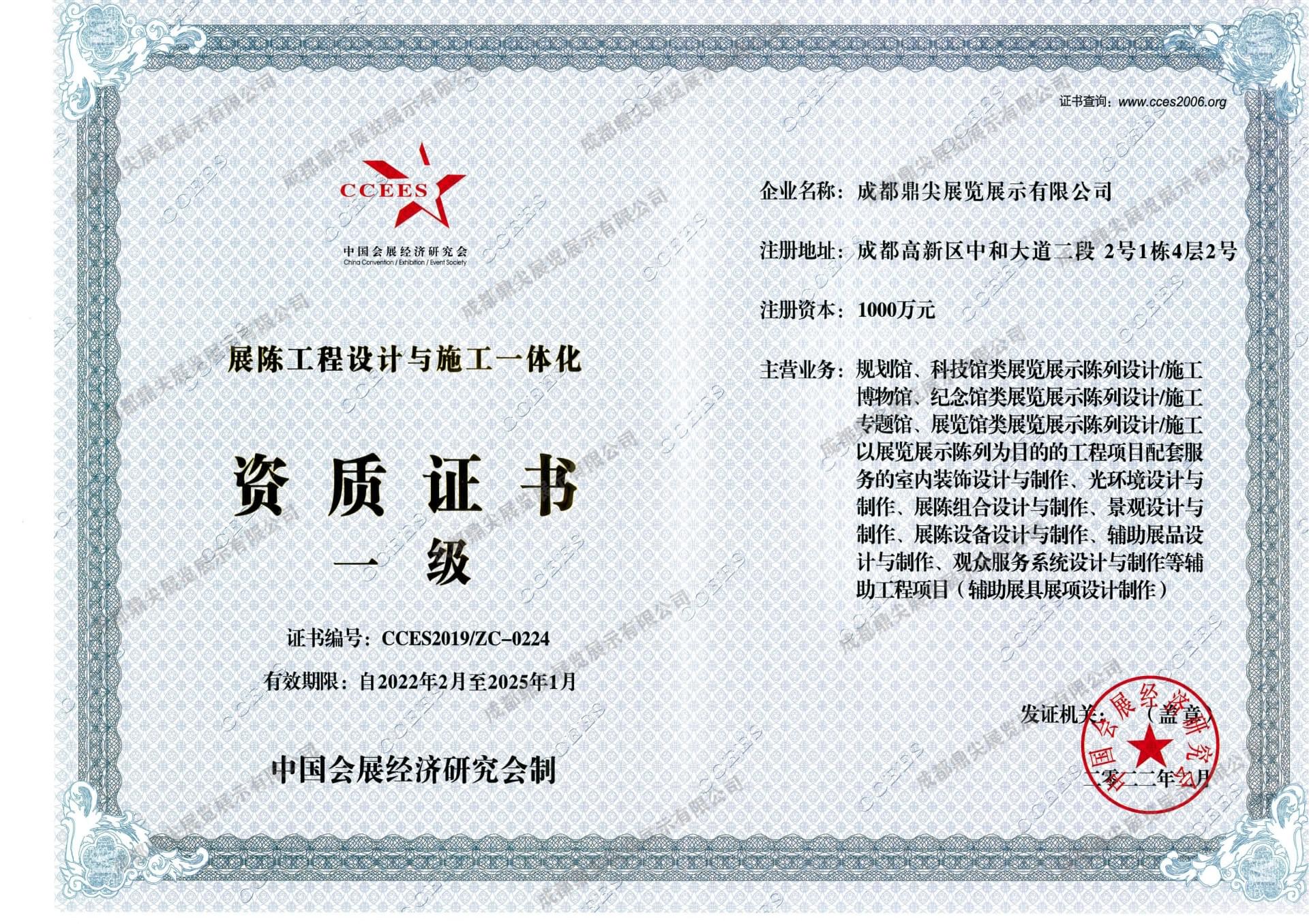 展陳工程設(shè)計(jì)與施工一體化等級