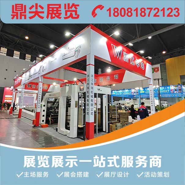 展臺(tái)布展設(shè)計(jì)費(fèi)用一般包含哪些類(lèi)目？