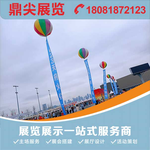 火鍋節(jié)展臺(tái)搭建對(duì)企業(yè)重要？具體有哪些重要性？