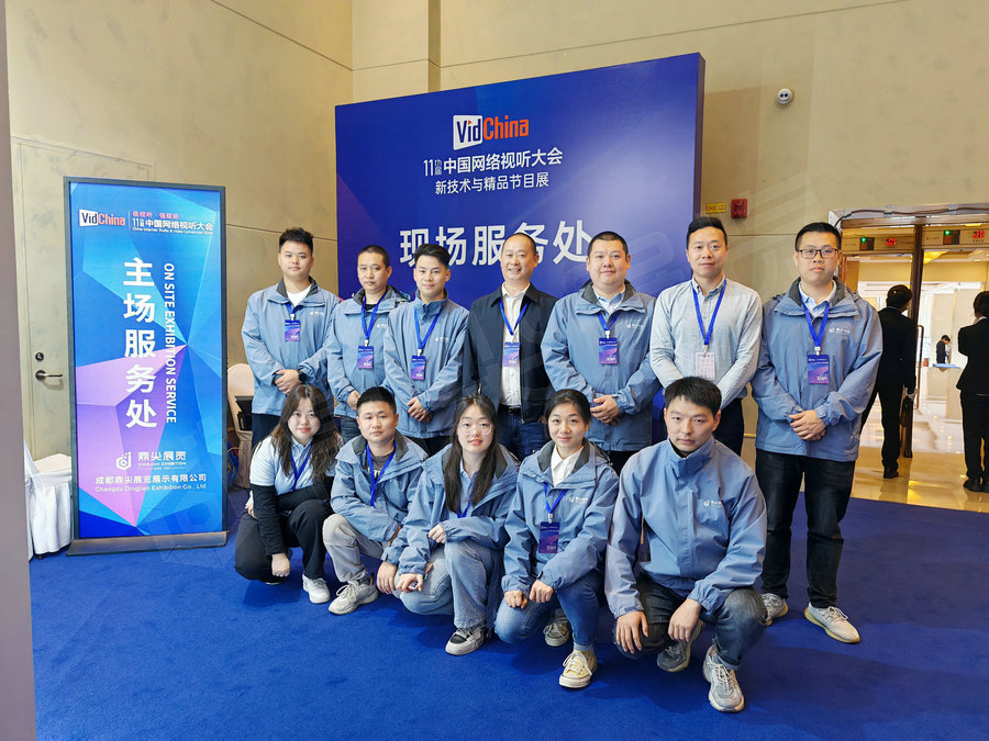 2024網(wǎng)絡(luò)視聽大會主場搭建服務(wù)案例