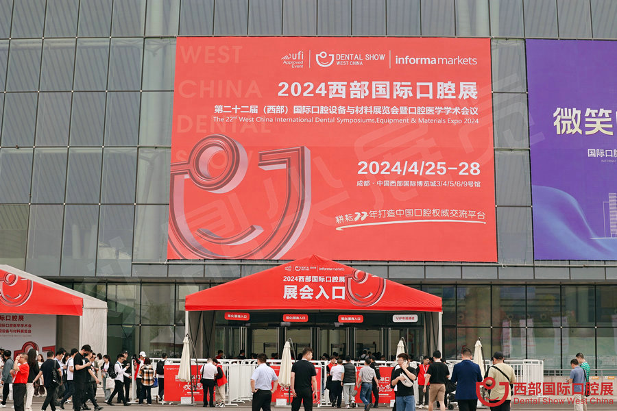 2024西部口腔展展會主場運營搭建案例