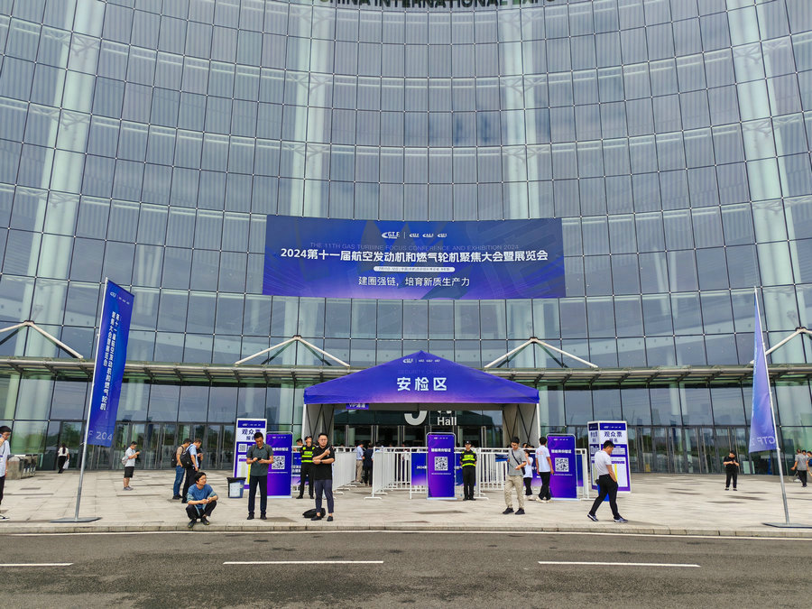 2024第十一屆航空發(fā)動機和燃氣輪機展會主場搭建案例