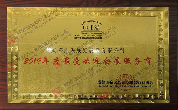 正規(guī)的成都展覽搭建公司一般具備什么資質(zhì)證書？