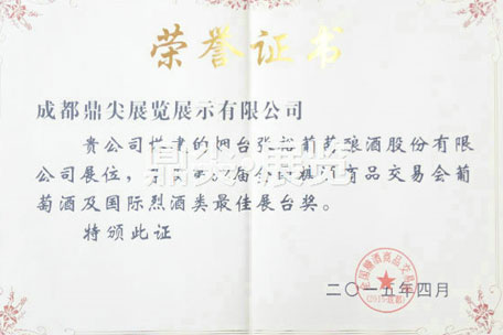 榮譽(yù)證書
